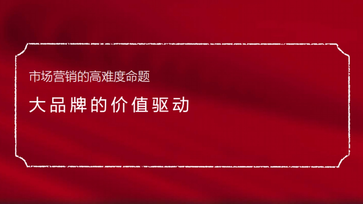 东风日产公关传播企划品牌与高端车型_第3页