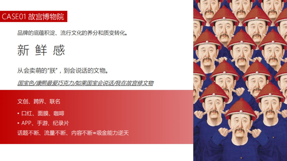 东风日产公关传播企划品牌与高端车型_第8页