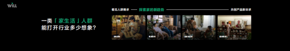 小红书Will商业大会：用好内容，成就好生意_第10页