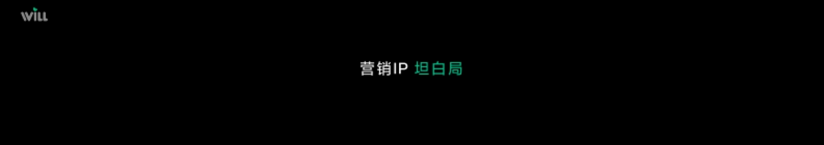 小红书Will商业大会：用好内容，成就好生意_第2页