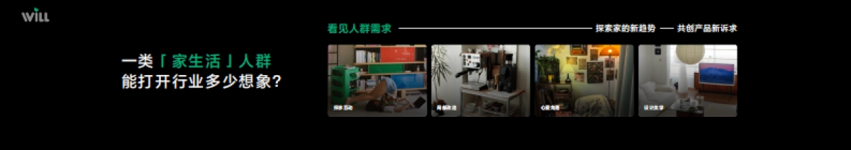 小红书Will商业大会：用好内容，成就好生意_第9页