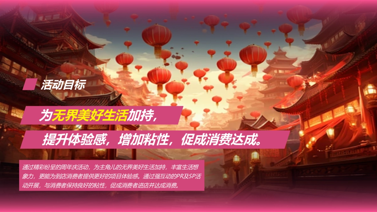 2025蛇年“灵蛇之境”主题国风仙境艺术展新春主题艺术装置美陈设计案_第4页