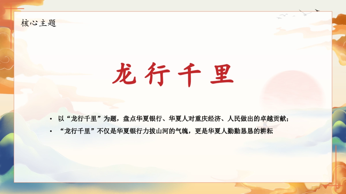 华夏银行20周年营销推广方案_第10页