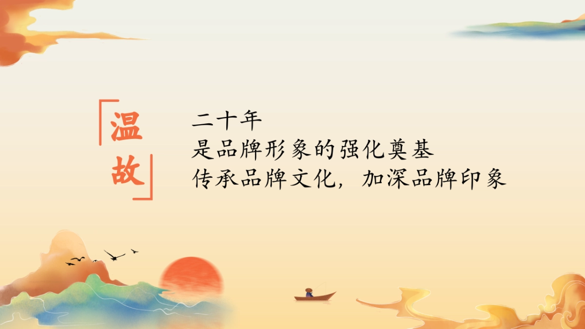 华夏银行20周年营销推广方案_第2页