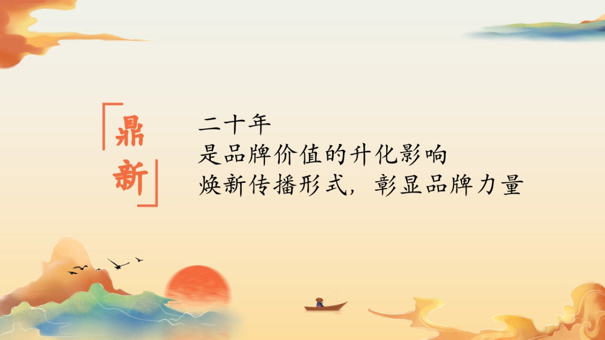 华夏银行20周年营销推广方案_第3页