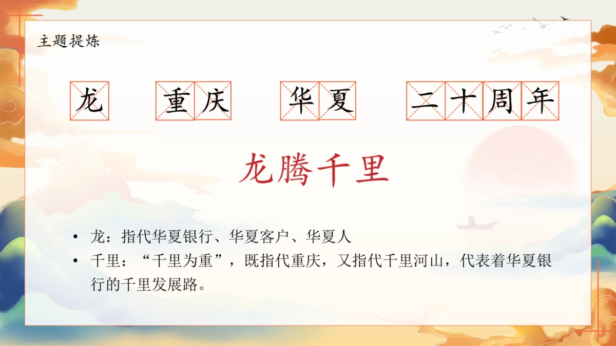 华夏银行20周年营销推广方案_第7页