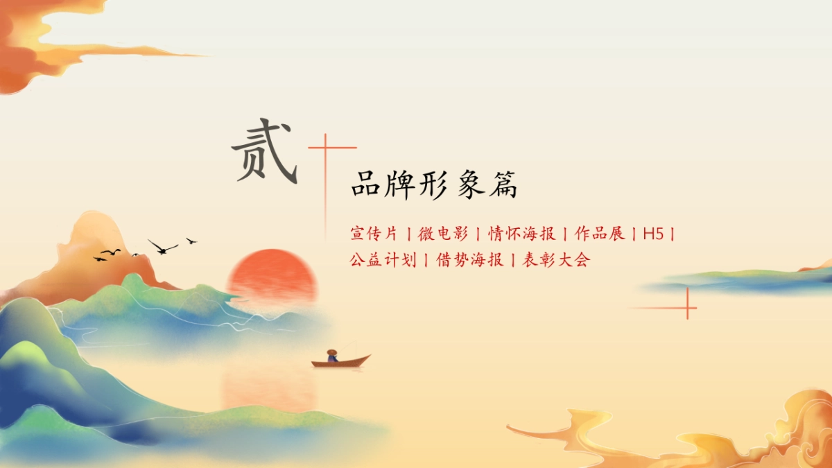 华夏银行20周年营销推广方案_第9页