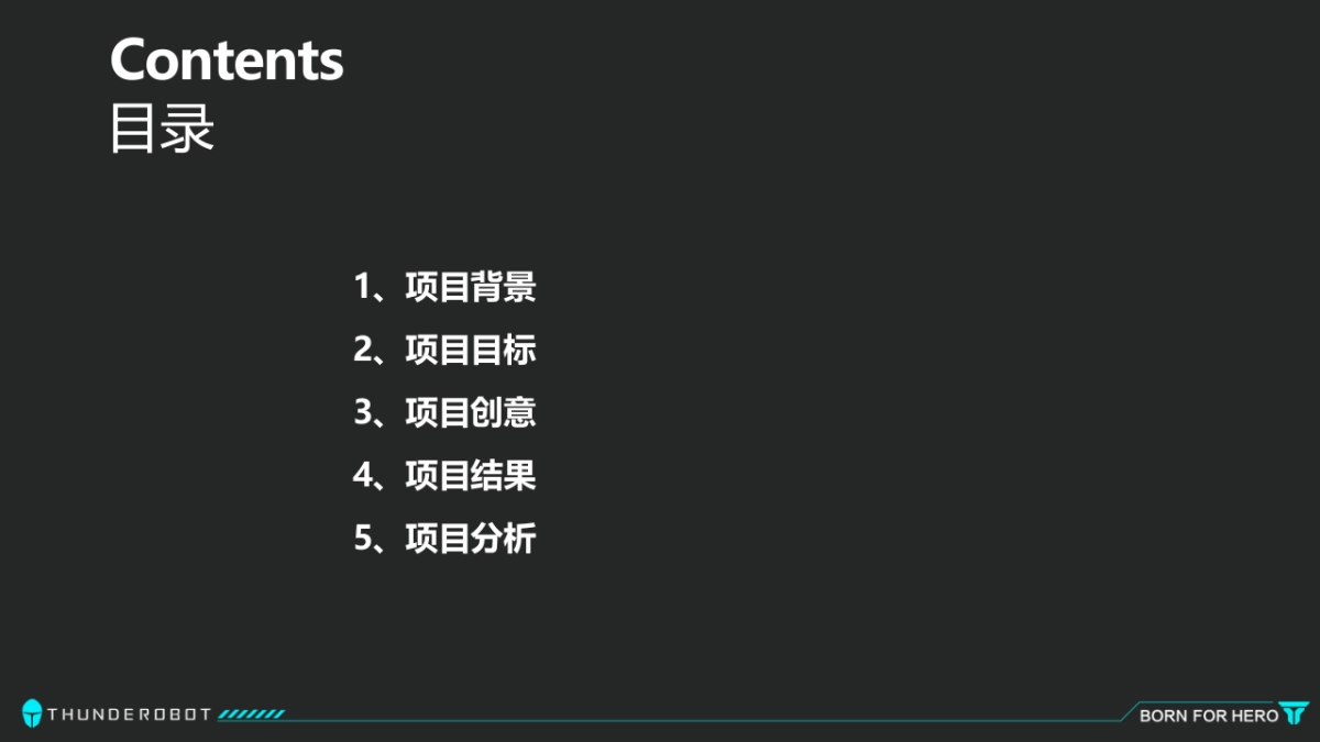 雷神×爱玛 年轻化跨界案例_第2页