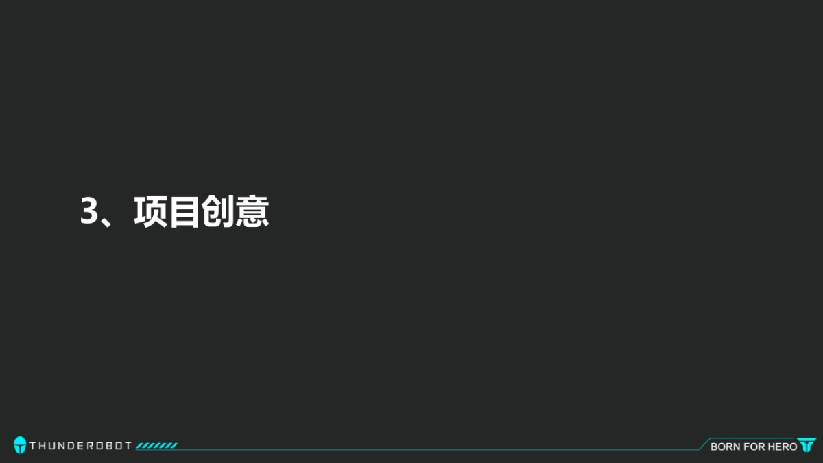 雷神×爱玛 年轻化跨界案例_第7页