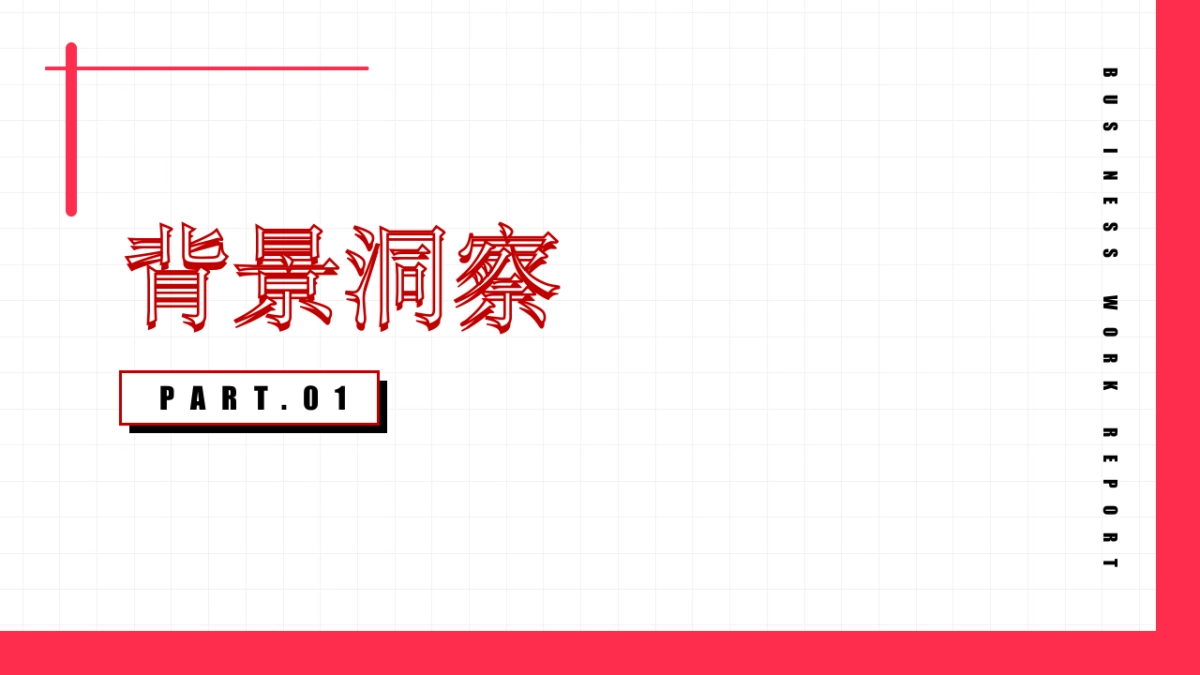 趣味市集小红书整合营销方案_第3页