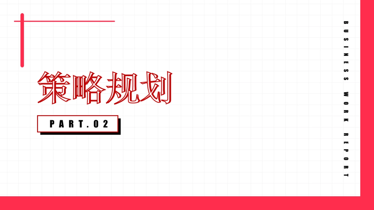 趣味市集小红书整合营销方案_第7页