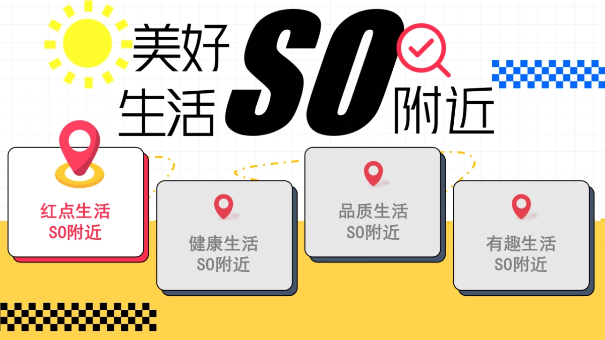 趣味市集小红书整合营销方案_第9页