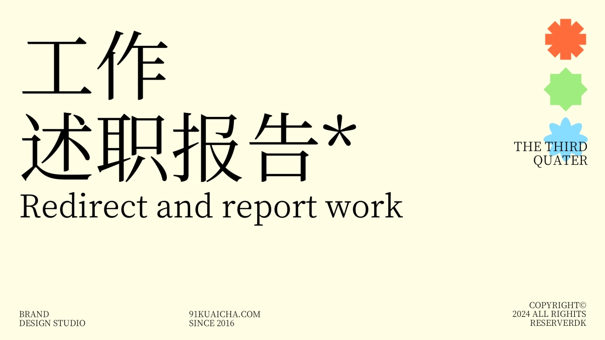 述职报告模板_第1页