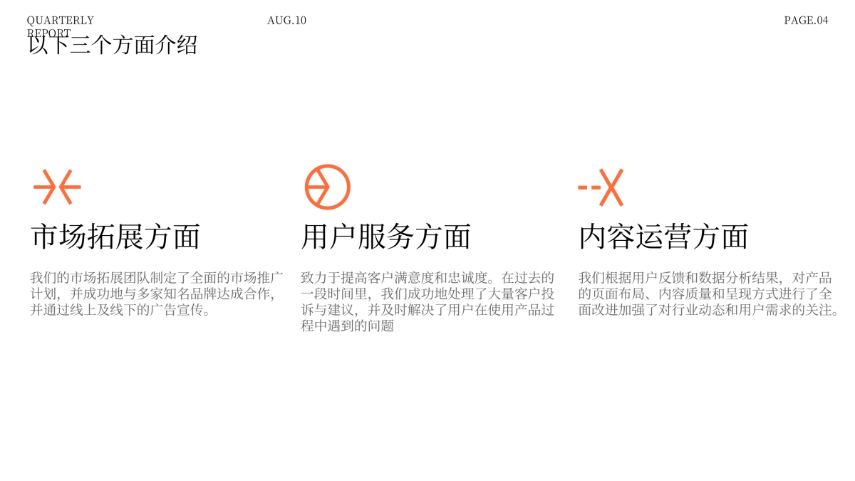 述职报告模板_第5页