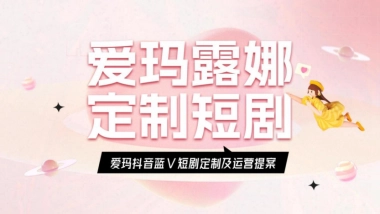 2024二轮电动车品牌女性向车型定制短剧及运营提案