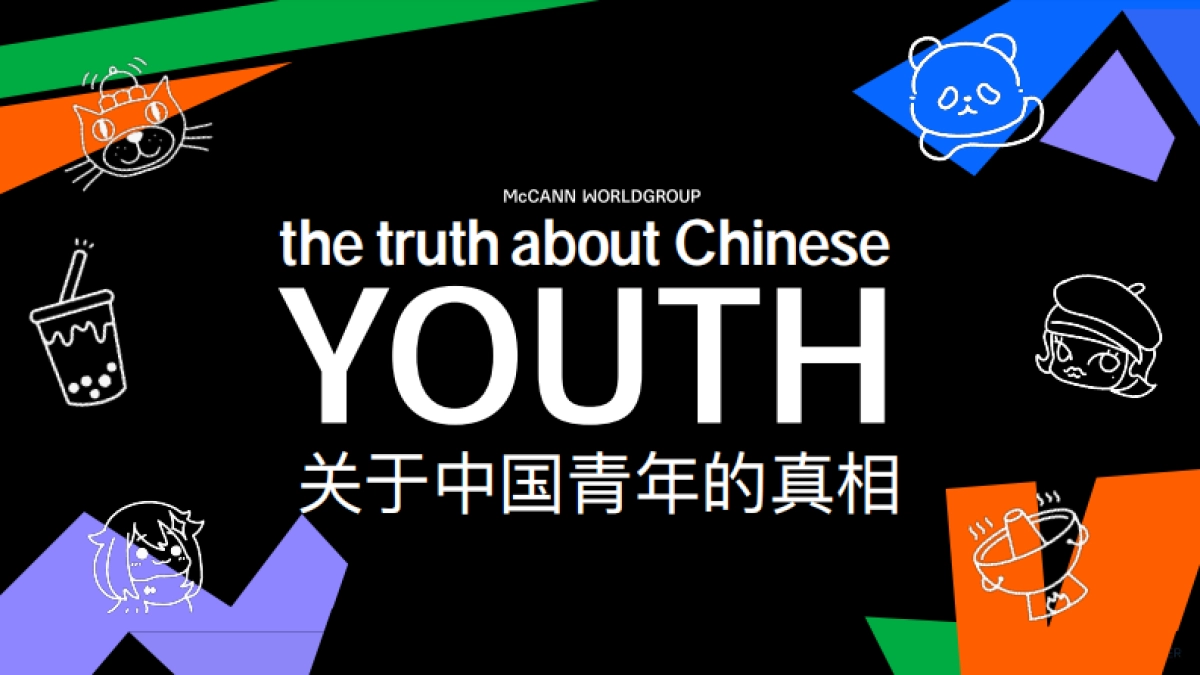 2024关于中国青年的真相白皮书_第1页