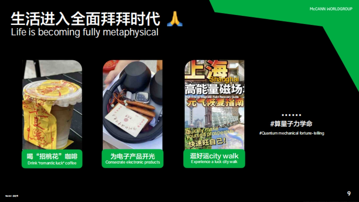 2024关于中国青年的真相白皮书_第10页