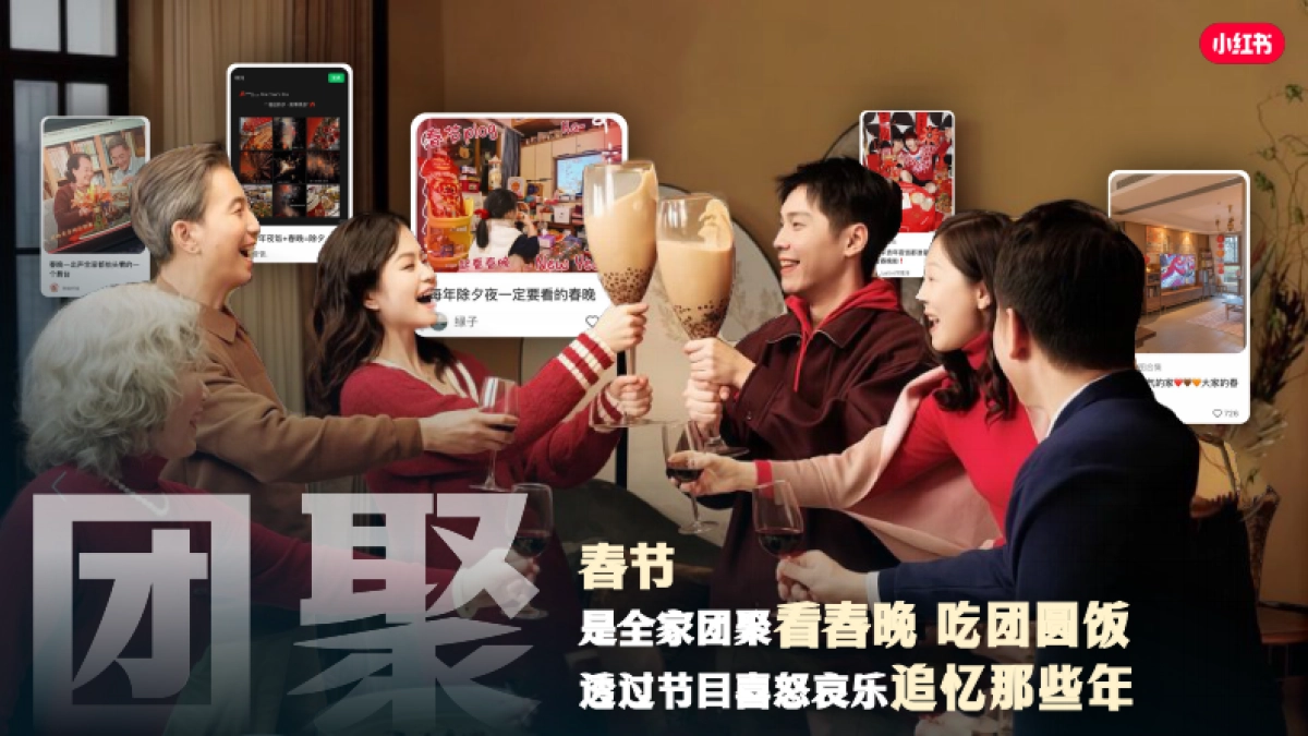 2025年小红书CNY【大家的春节】SS级专项招商方案_第2页