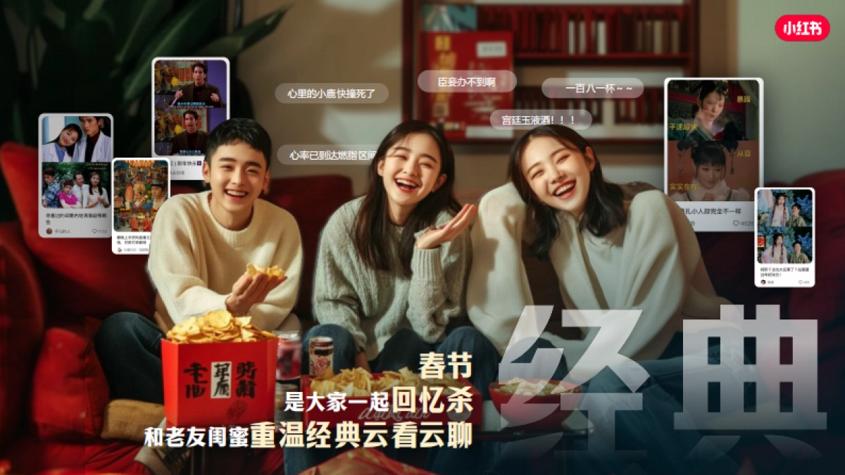 2025年小红书CNY【大家的春节】SS级专项招商方案_第3页