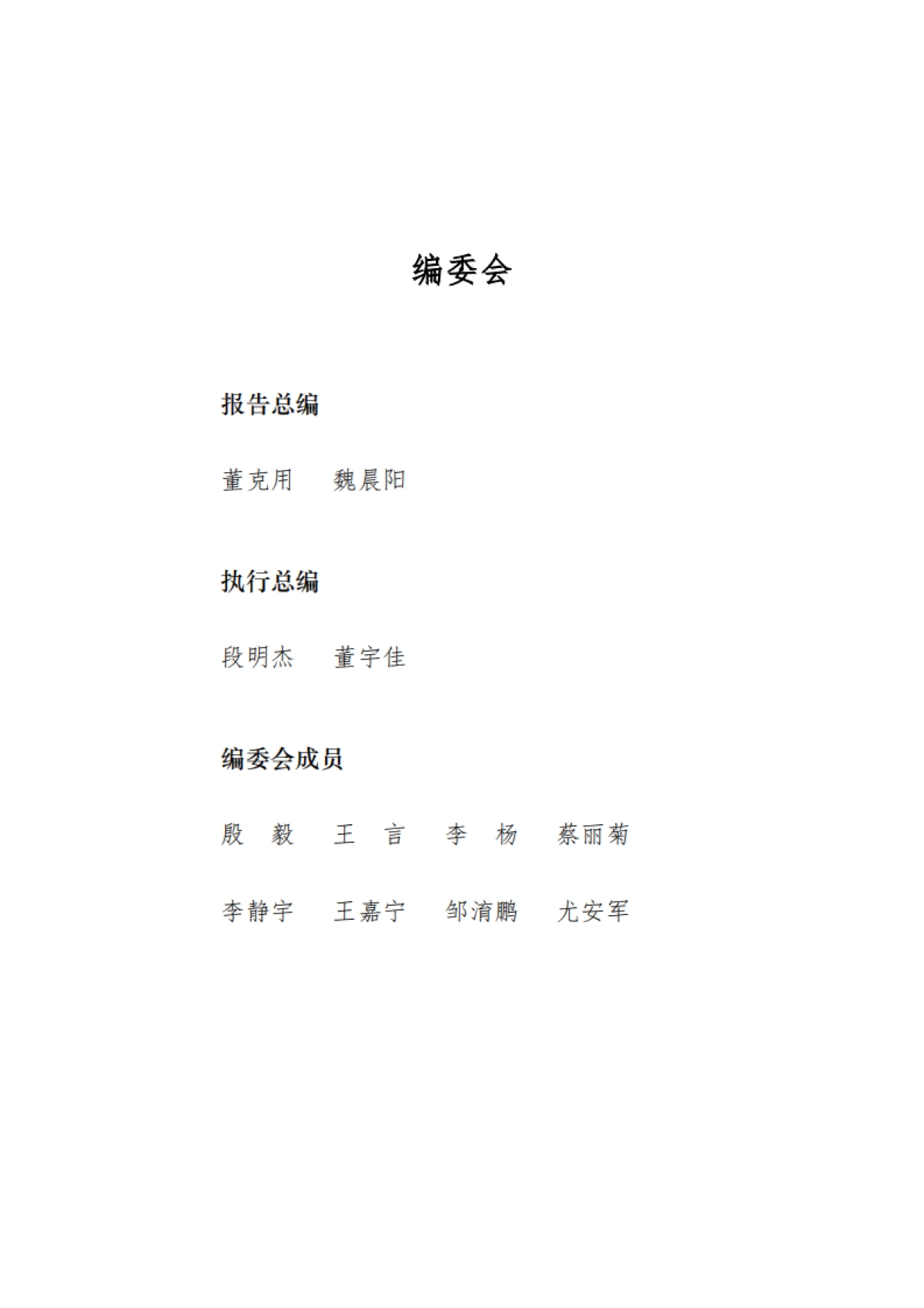 2024数智养老产业投资研究报告_第2页