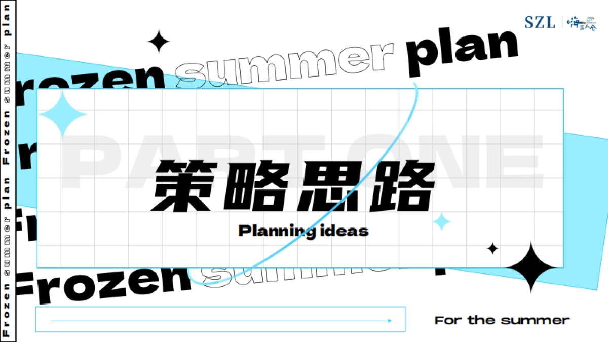 2024四季滑雪场项目包装设计方案_第4页