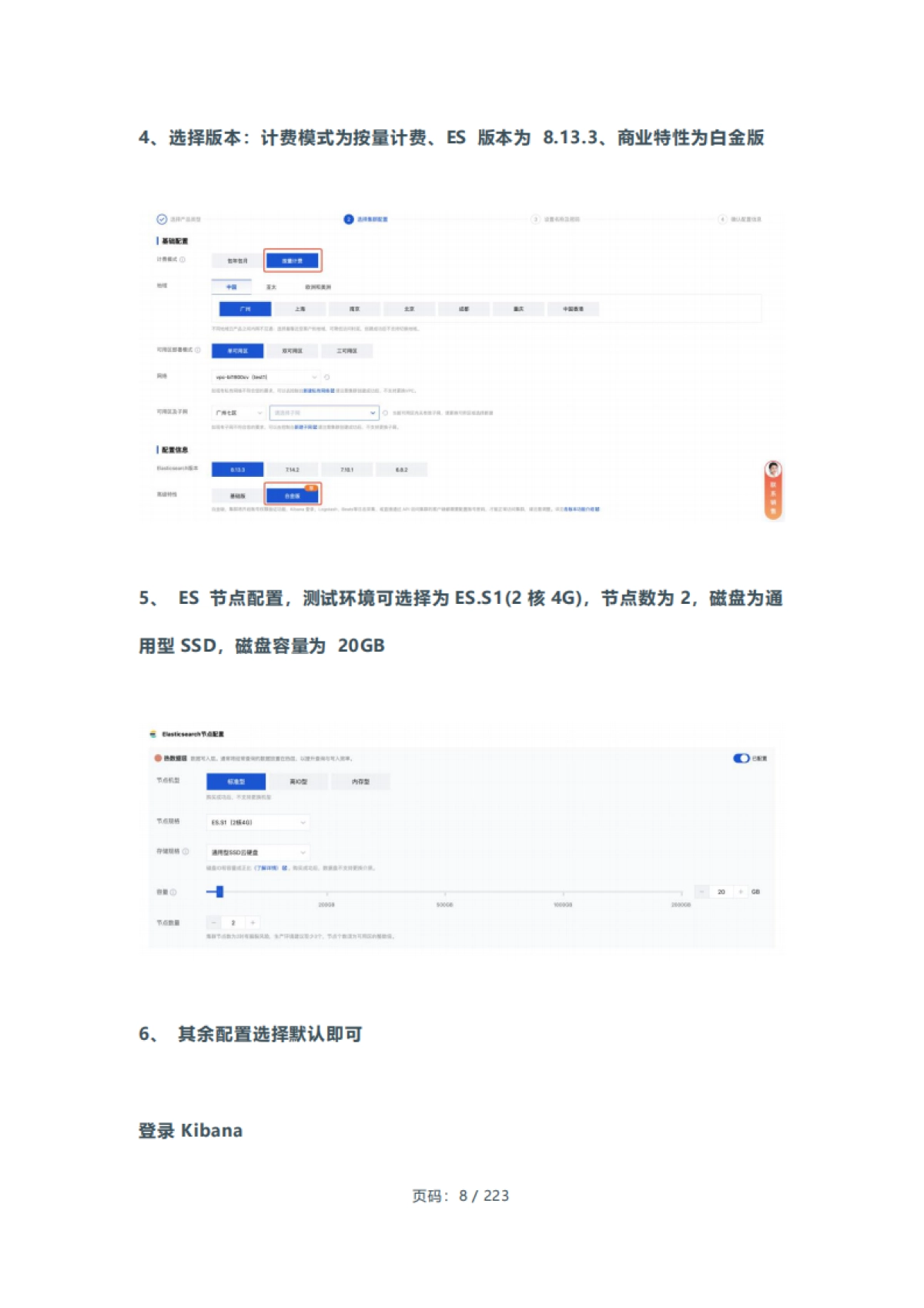 2024腾讯云大数据年度干货合集_第8页