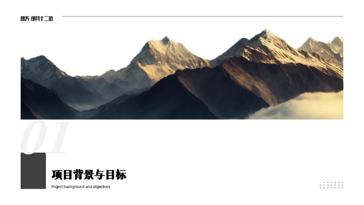 非标商业体打造_第3页