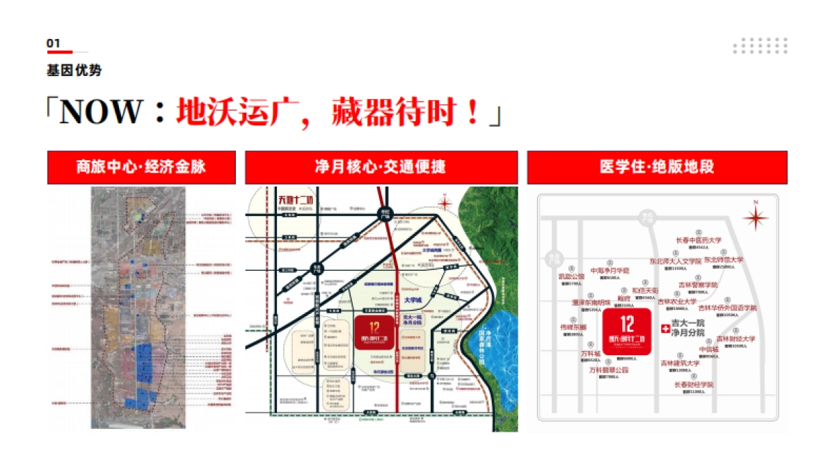 非标商业体打造_第8页