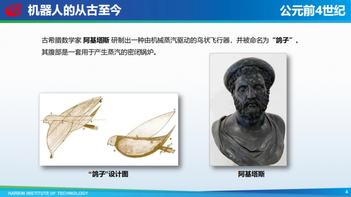 哈工大：2024年具身大模型关键技术与应用报告_第4页