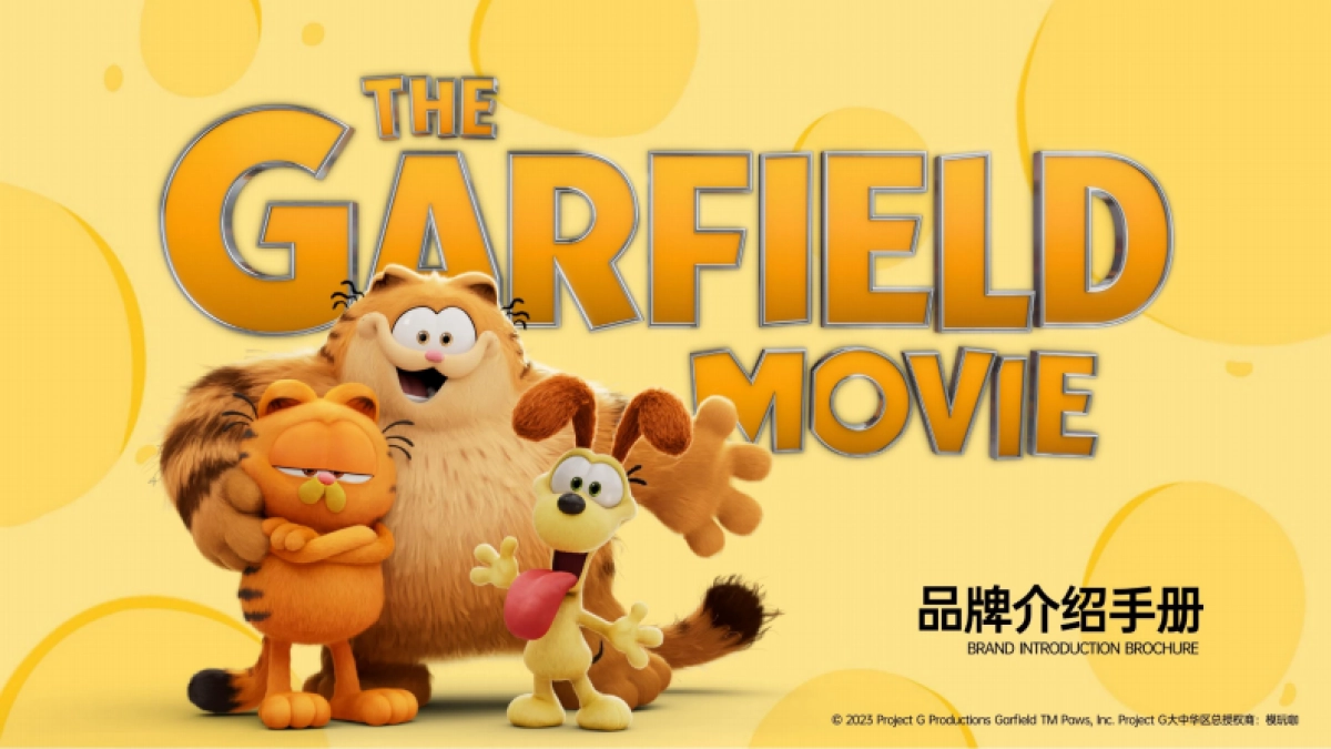 加菲猫家族品牌手册_第1页