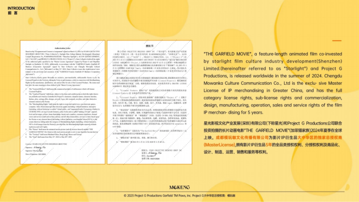 加菲猫家族品牌手册_第3页