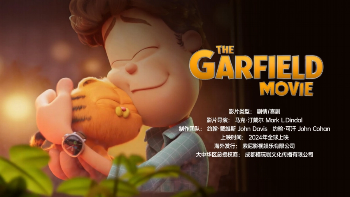 加菲猫家族品牌手册_第5页