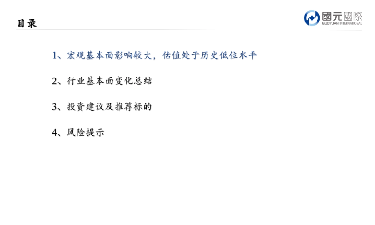 互联网及文娱行业2025年投资策略：把握AI发展主旋律，紧跟文娱行业新风向_第2页