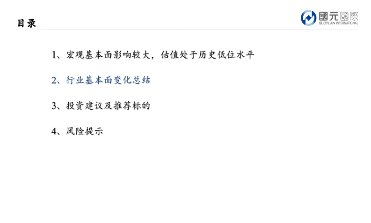 互联网及文娱行业2025年投资策略：把握AI发展主旋律，紧跟文娱行业新风向_第8页