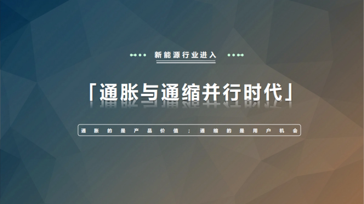 吉利品牌银河系列车型公关策略及执行代理_第3页