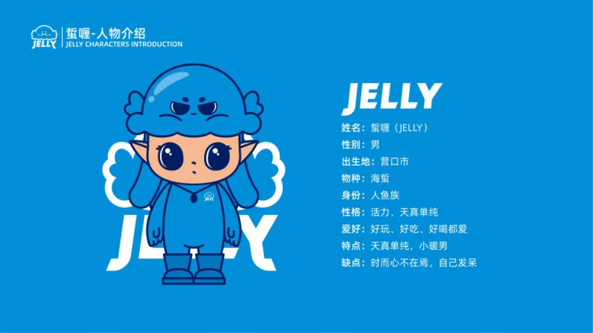 营口市文旅IP形象设计全方案_第8页