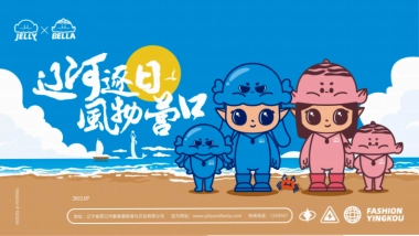 营口市文旅IP形象设计全方案