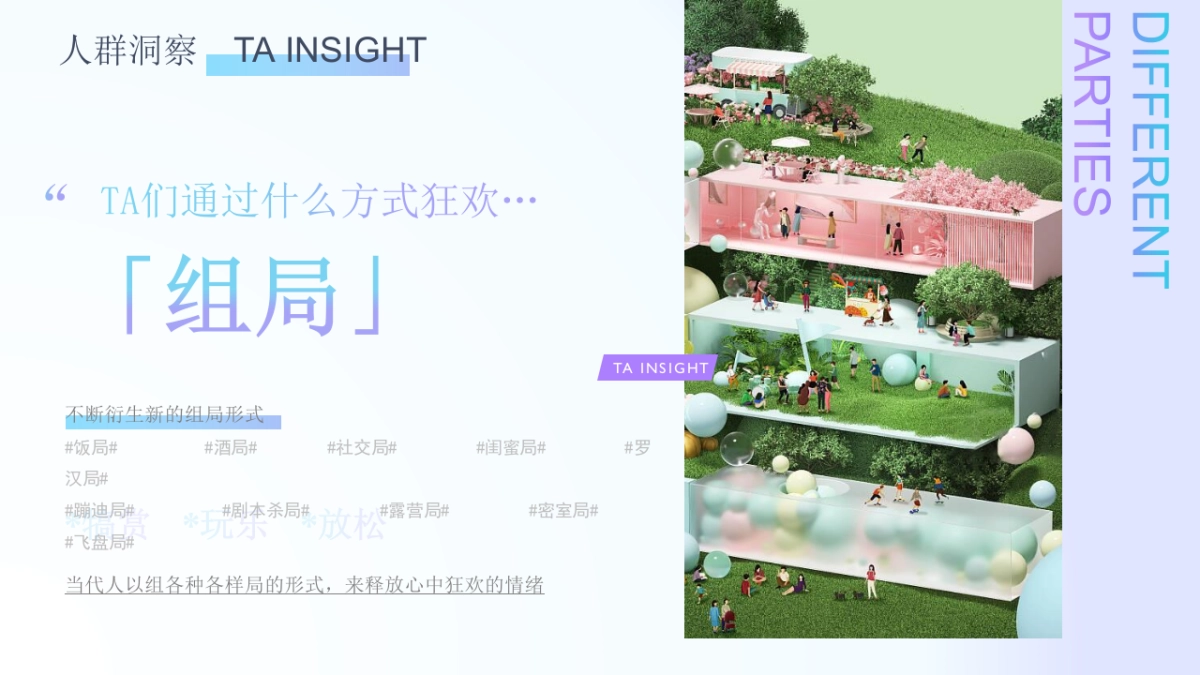 兰芝双12直播活动策划方案_第5页