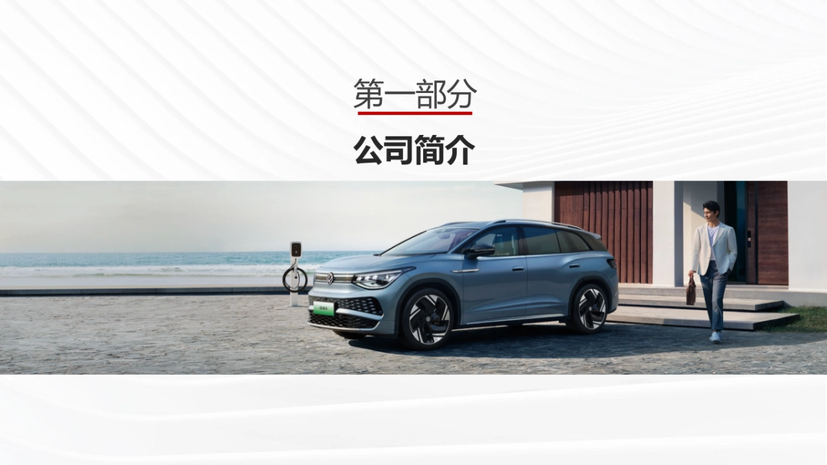 大众汽抖音平台矩阵号运营方案_第3页