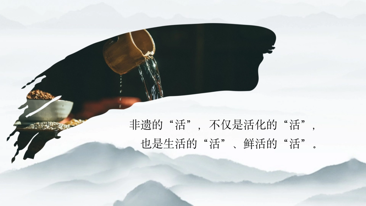 古井贡酒24节气视频栏目方案_第4页