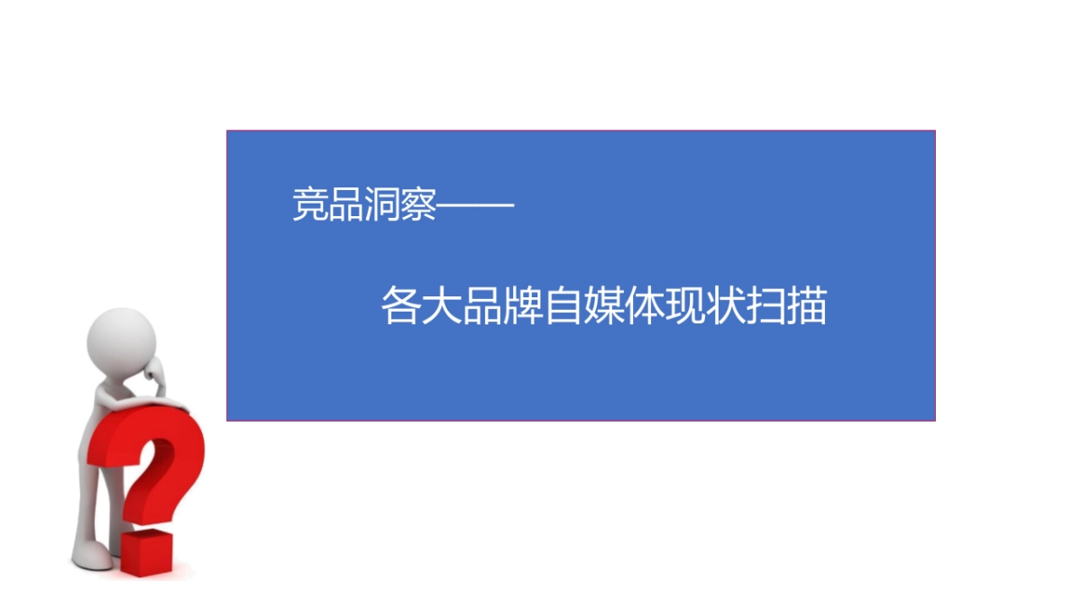 2025探路者线上新媒体运营方案_第9页