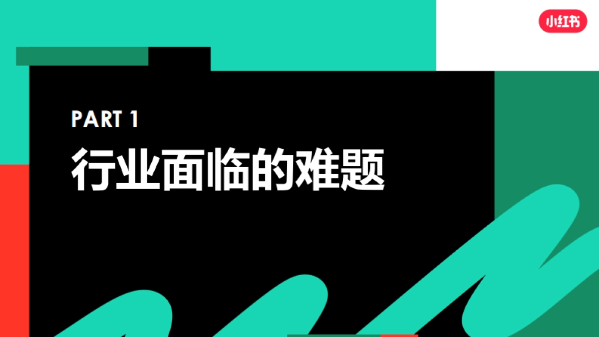 3C品牌如何玩转小红书营销_第3页