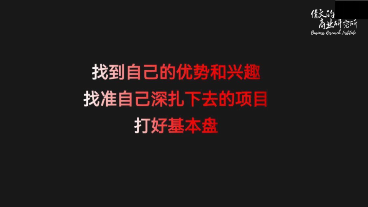 10分钟帮你定位能变现的个人品牌_第2页