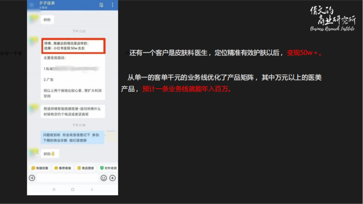 10分钟帮你定位能变现的个人品牌_第5页