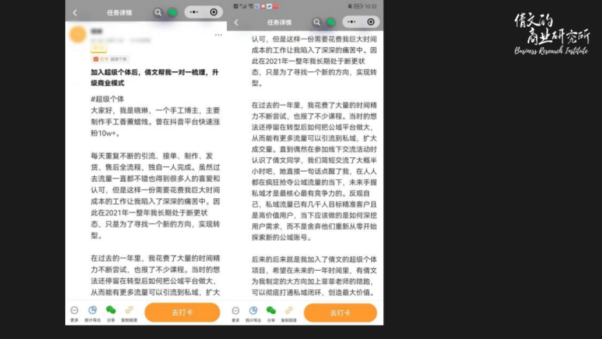 10分钟帮你定位能变现的个人品牌_第8页