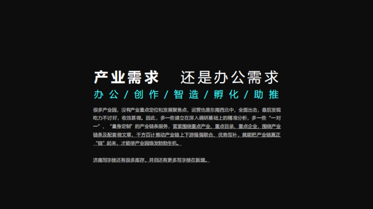 240页！华东省份产业园区年度推广传播方案_第10页