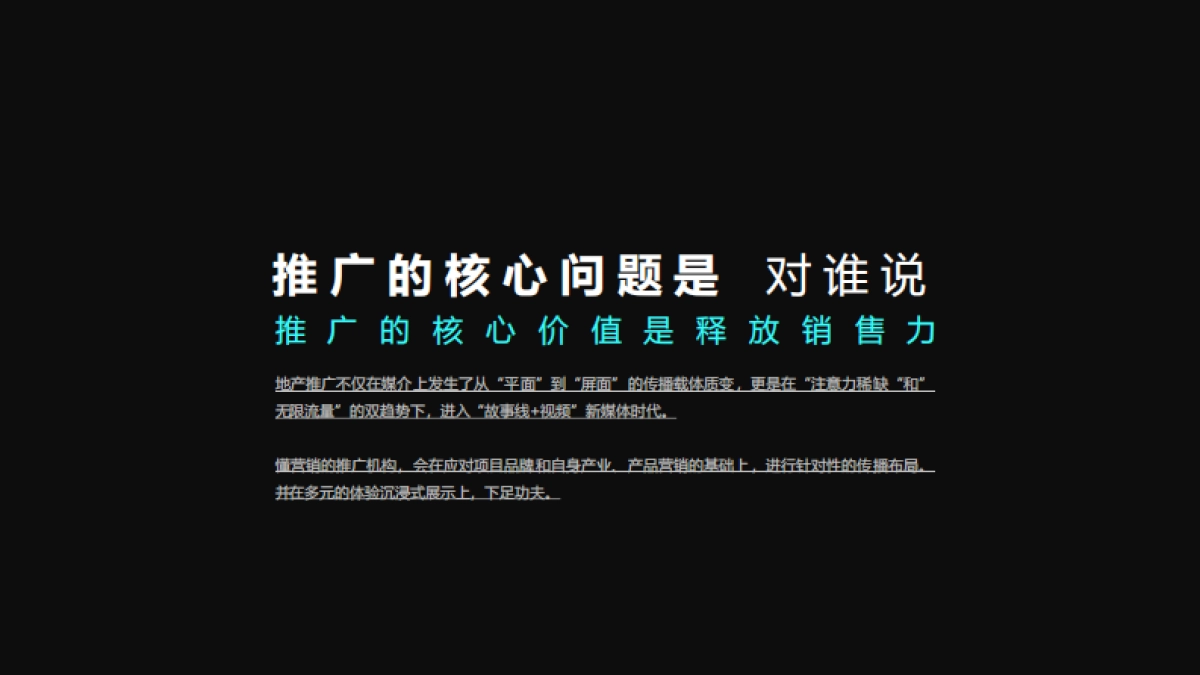 240页！华东省份产业园区年度推广传播方案_第3页