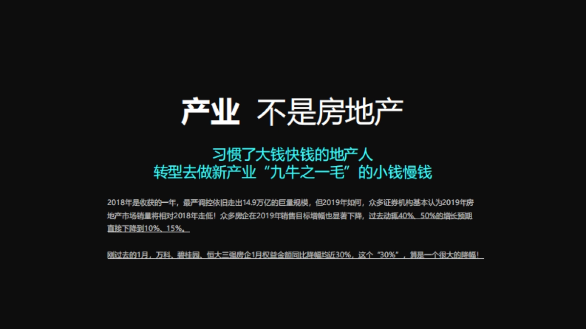 240页！华东省份产业园区年度推广传播方案_第5页