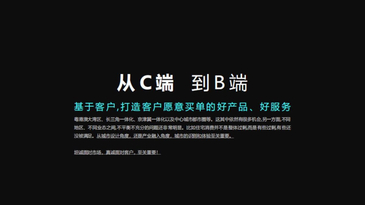 240页！华东省份产业园区年度推广传播方案_第6页