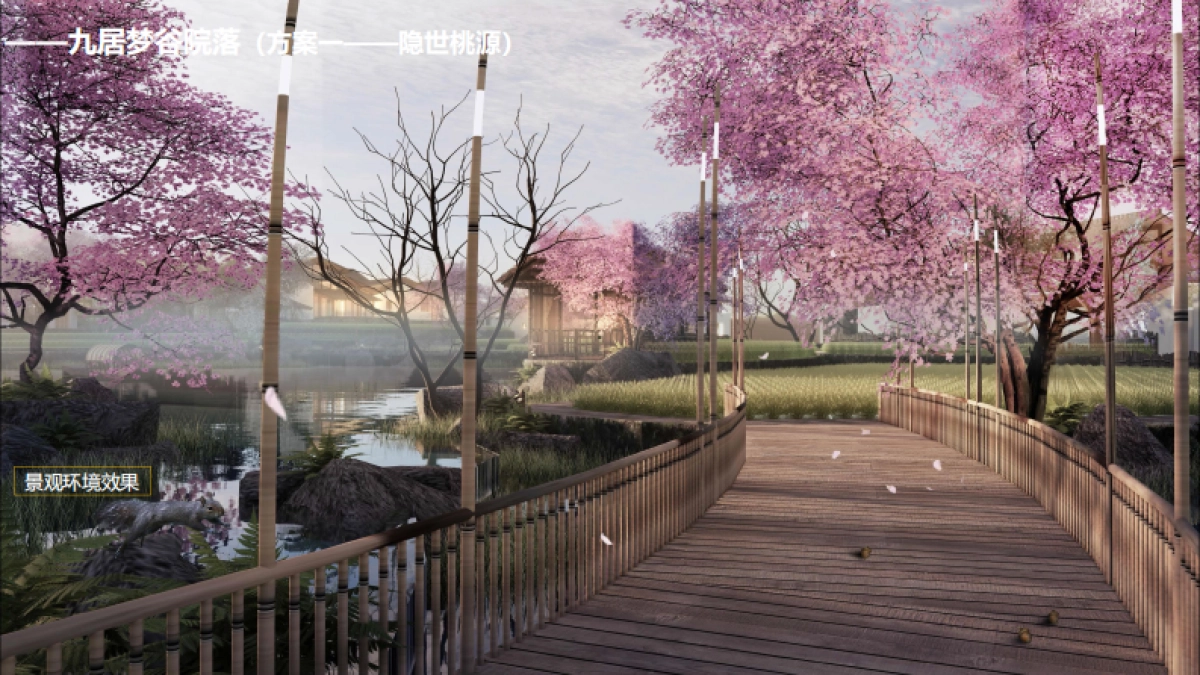 2024“药王谷”休闲康养农文旅项目定位规划设计概念方案_第8页